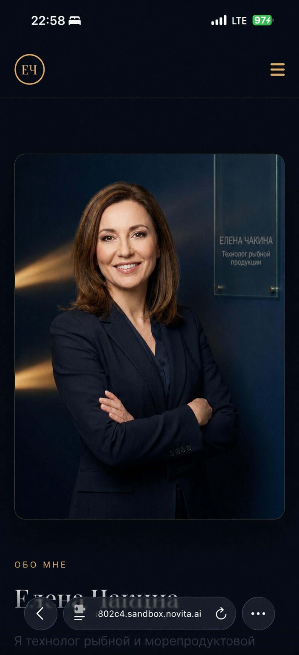 Елена Чакина
